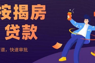绍兴柯桥区6大额企业贷款解决方案与策略